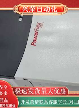 PowerFlex 700系列变频器，多型号可选