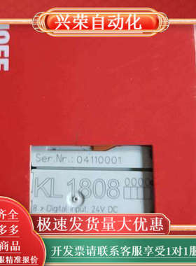 全新原装模块KL1808现货出售