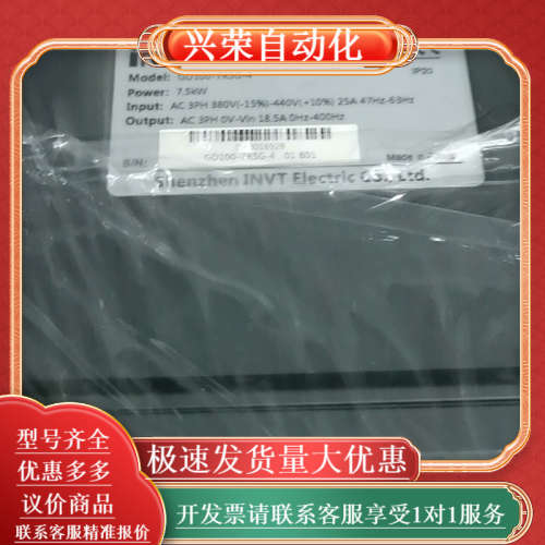 英威腾变频器GD100380V7.5kw功能正常输出正常，缺