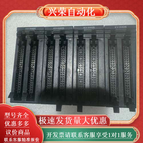 plc定位模块KV-H40S，KEYEN