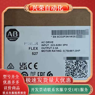 罗克韦尔 25C 全新 PF527变 D2P3N114