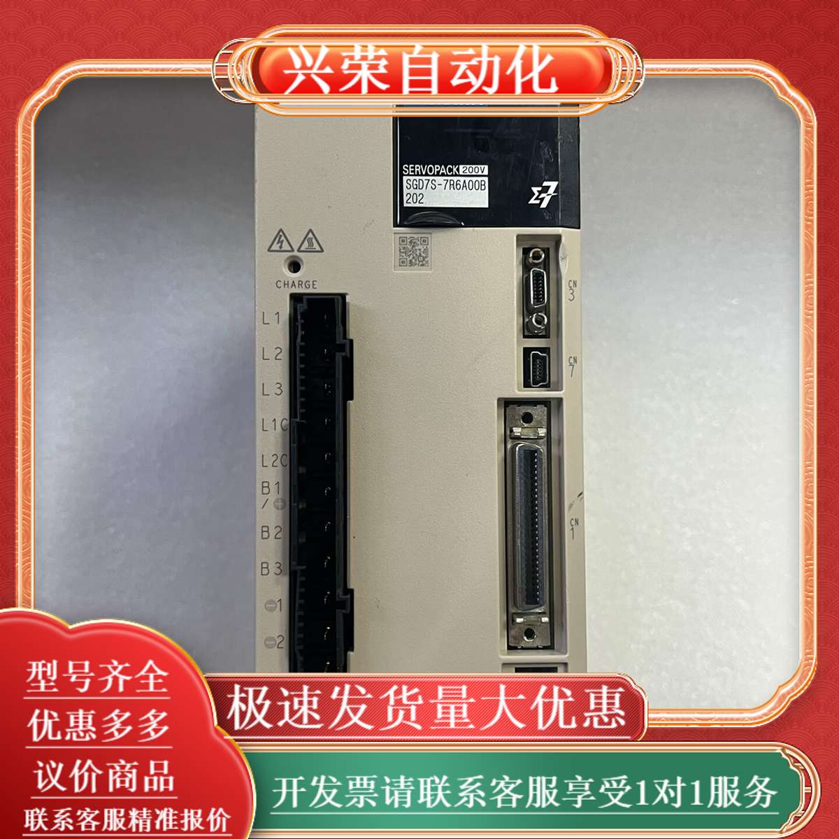 SGD7S-7R6A00B七系一千瓦伺服驱动器，功能