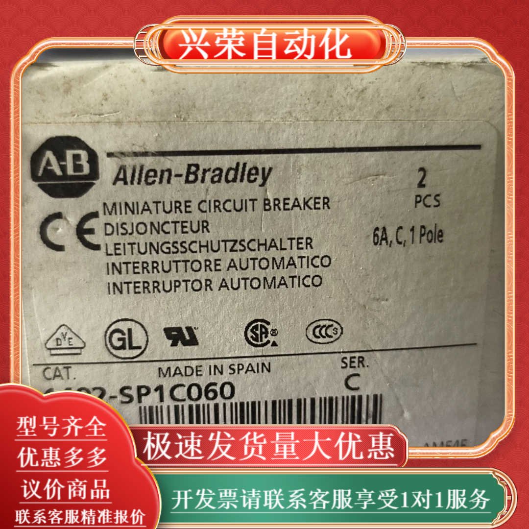 全新AB罗克韦尔断路器1492-SP1C060，原装正品，西