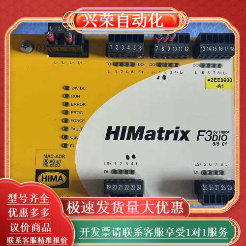 黑马模块HIMatrix F3DIO