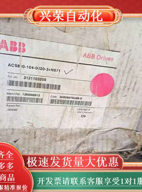 变频器ACS800-104-0020-3N671，全