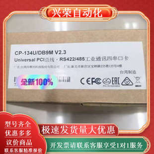 134U 多备 moxa 新货 处理 原装