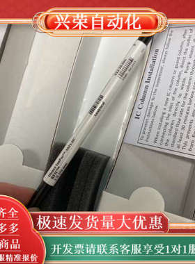 离子色谱阴离子色谱柱AS－11HC，  货号05296