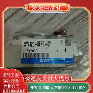 电磁阀SY7120 5LZD