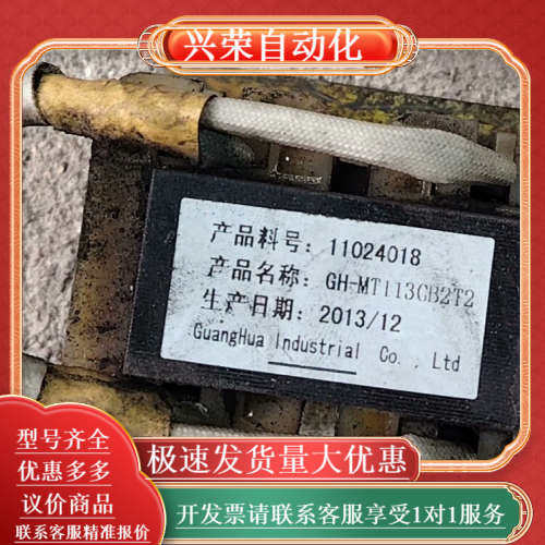 电抗器GH-MT113CB2T2