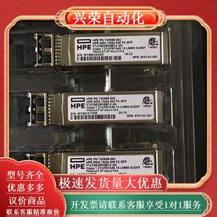 720999 C8R24B 002 MSA2040 HPE