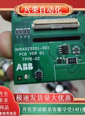 TPPB-02 3HNA023201-001/01模