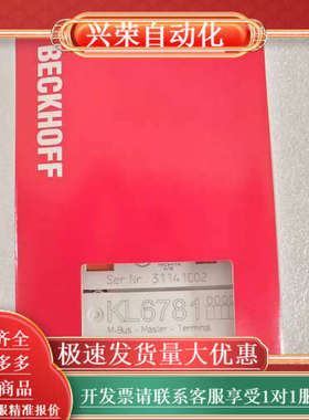 BECKHOFF KL6781 模块