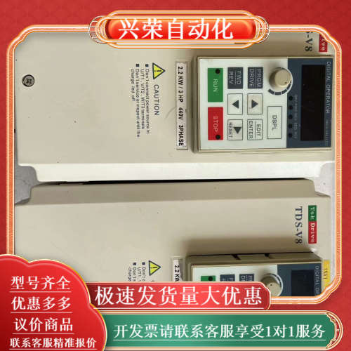 台湾东达变频器 TDS-V8-H2P2F 三相380伏 2.