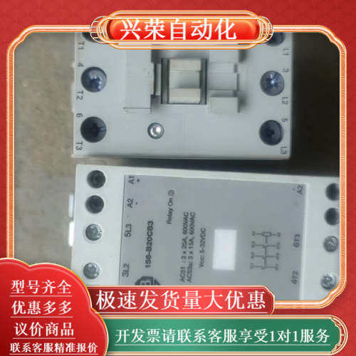 罗克韦尔AB 156-B20CB3150,3C数码配件,其它配件,淘宝优惠券,粉丝福利购,淘宝优惠卷