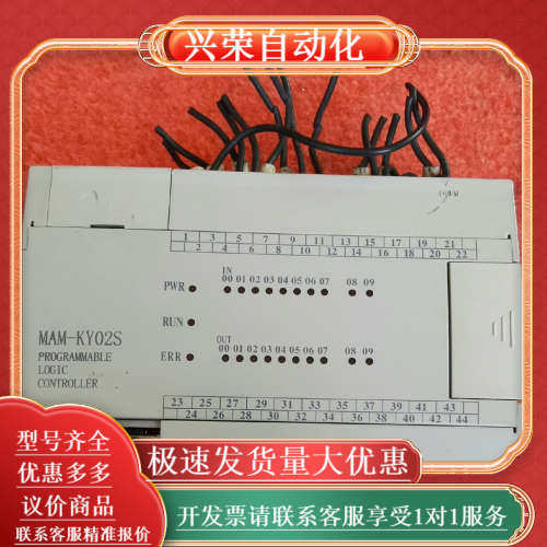 普乐特控制器MAM-KY02S 机器设备上拆的，功能，1,3C数码配件,其它配件,淘宝优惠券,粉丝福利购,淘宝优惠卷
