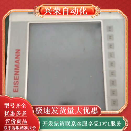 EISENMANN工业触摸屏DC1010TK MP400