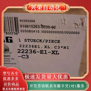 型号22236 全新原装 FAG轴承