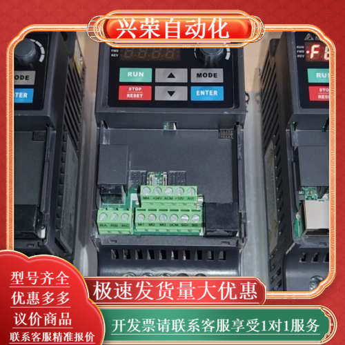 变频器3台 220V 0.4KW 3PH VFD004