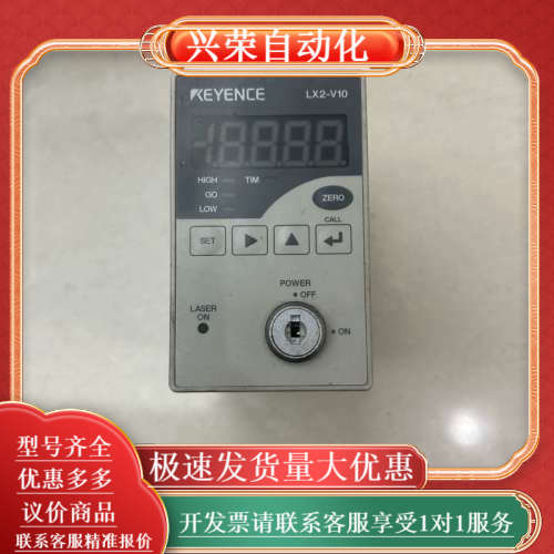 LX2-V10 数字显示激光透过型传感器 控制器