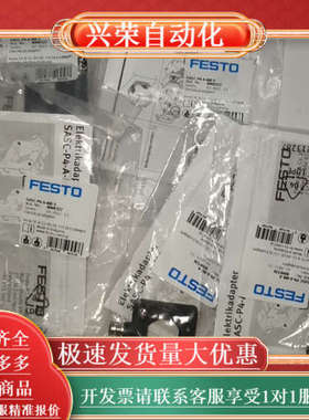 8000327， 电气适配器器 SASC-P4-A-M