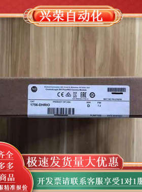 1756-DHRIO 原装PLC模块Cont