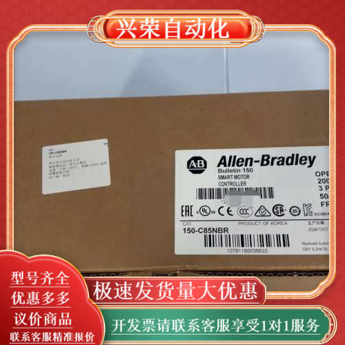 150-C85NBR 全新 AB 罗克韦尔 软启动器