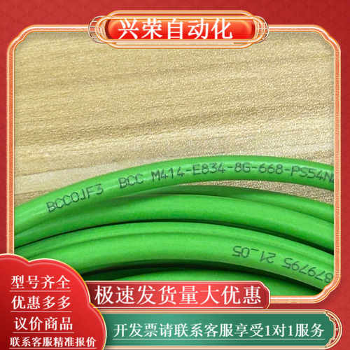 巴鲁夫双头线缆BCC0JF3。 BCC0JF2议价