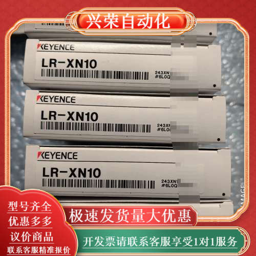 KEYENCE LR-XN10传感器,全新原装正品,盒
