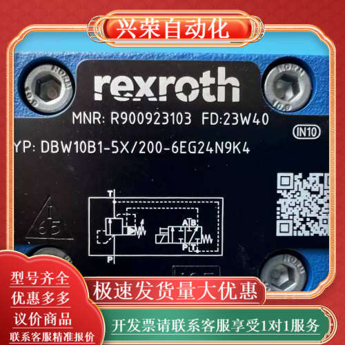 R900923103 DBW10B1-5X/200-6EG24N9K4，溢流阀，