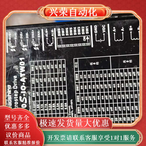 雷赛DM870S-IO-ATW01步进电机驱动器,