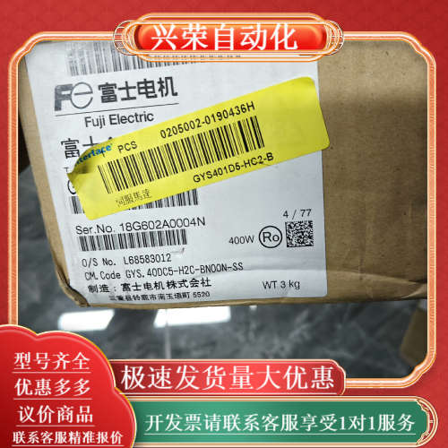 伺服电机GYS401D5-HC2-B 400瓦带刹车全新