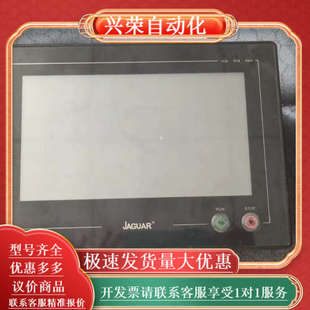 TF01 1070AR 捷豹一体触 IOTWD JAGUAP