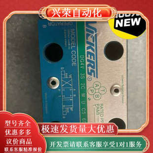 一 6通经三位四通 Vickers威格士电磁换向阀 O型技能