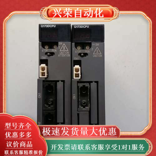 模块Q172DCPU  Q173DCPU 原装，功能