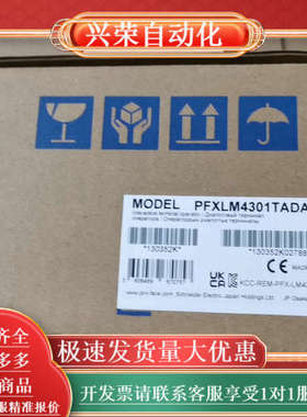 普洛菲斯人机界面PFXLM4301TADAC，全新原装正品，