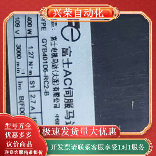 伺服电机GYB751D5-RG2-B,400W的,实