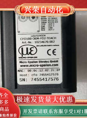 全新Micro-Epsilon colorSENSOR CF