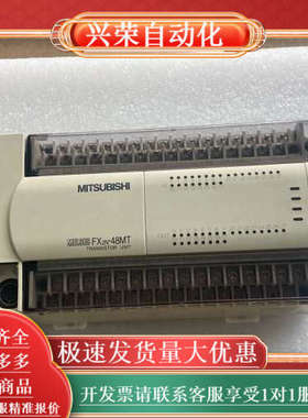 FX2N-48MT-001!橙色不错，功能