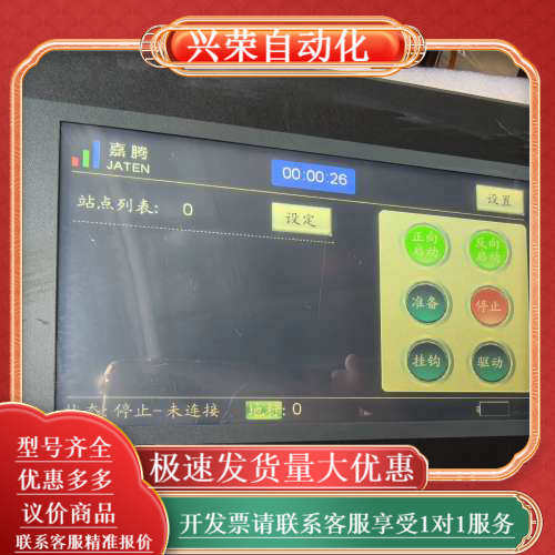 威纶7寸触摸屏，MT8070IH 5WV  TK6070iP