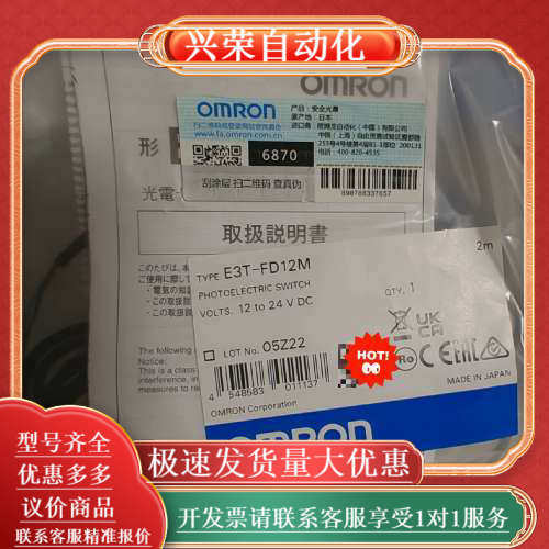 全新正品光电传感器，型号E3T-FD12M 2M