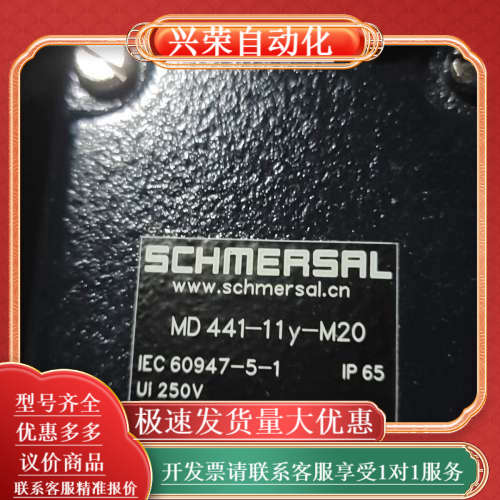 施迈赛行程限位开关系列md-441-11y-m20