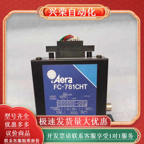 Aera 质量计 FC-781CHT 50SCCM Si