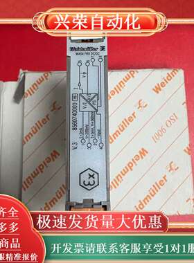 魏德米勒Weidmüller信号隔离器，型号85607400