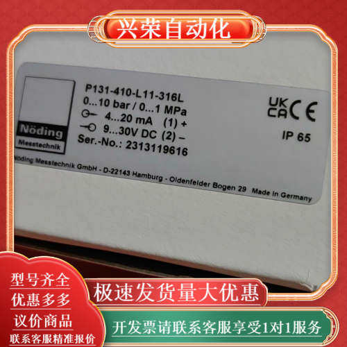 noding.  P131-410-L11-316L.