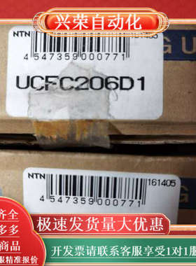NTN轴承UCFC206D1 全新，150，有