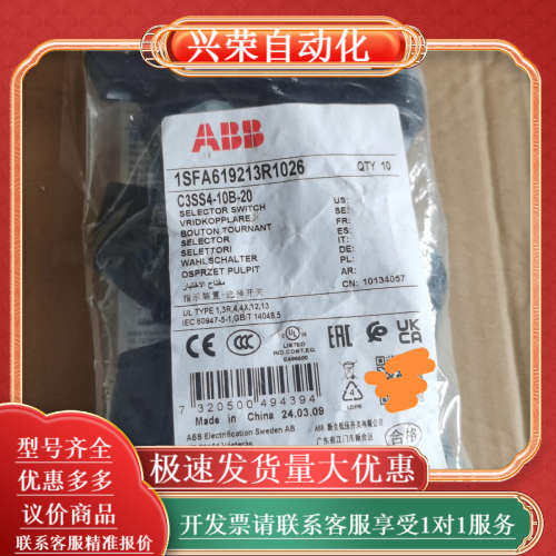 原装长柄塑料选择开关 C3SS4-10B-20