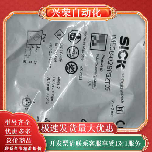 IME08-02BPSZTOS    1040870