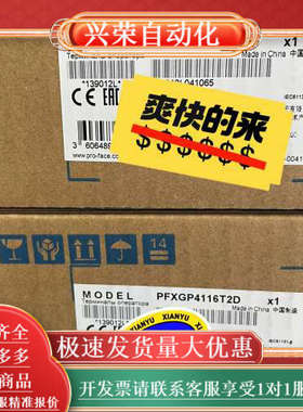 全新普洛菲斯PFXGP4115T3D，PFXGP4116T2