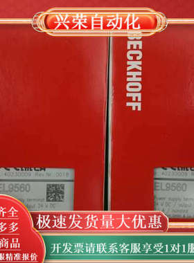 模块EL9560全新原装正品现货 需要的来聊 欢迎订货