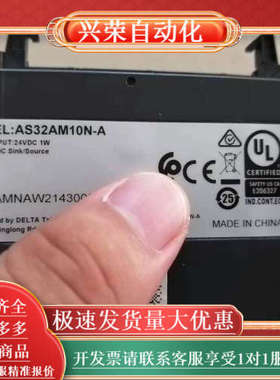 32点输入模块，AS32AM10N-A产品全新原装正品